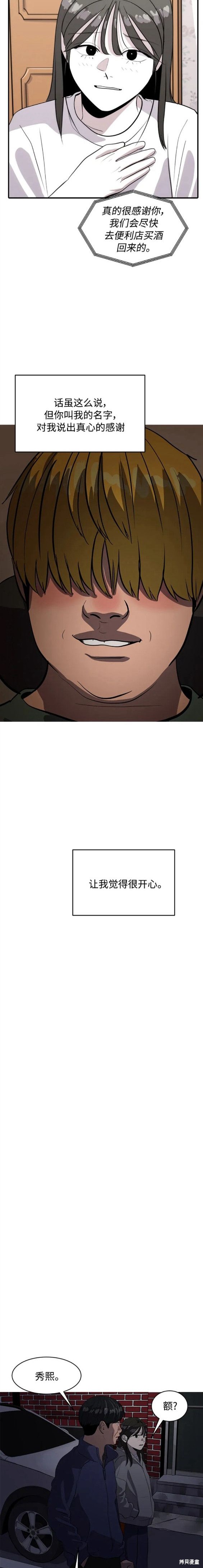 第83话13