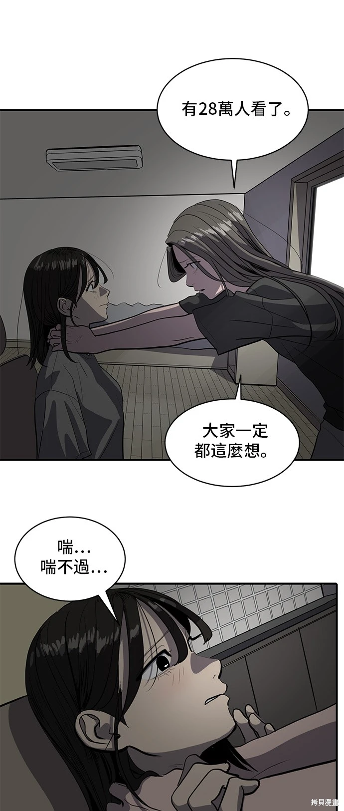第134话54