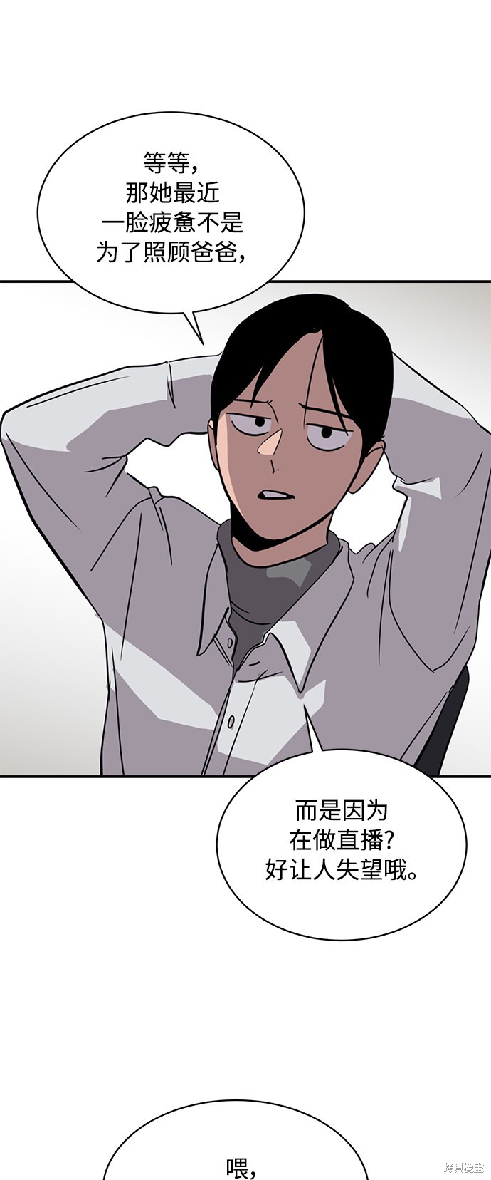第25话54