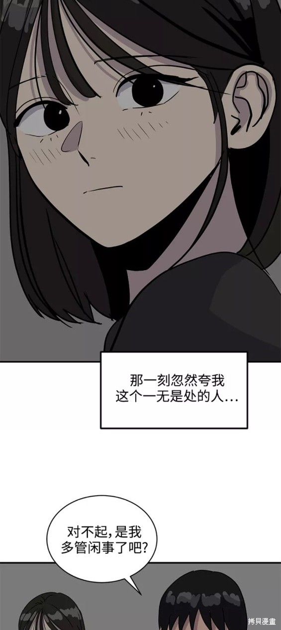 第31话50