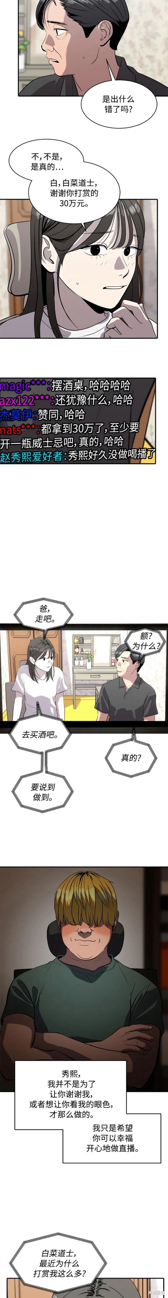第83话12