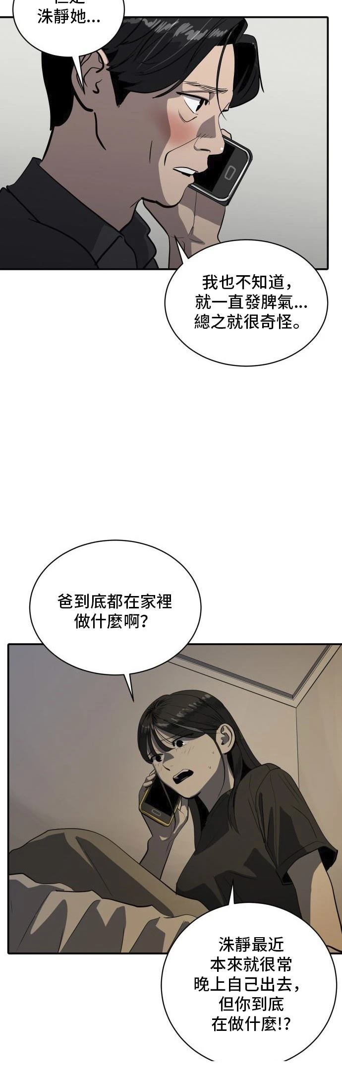 第149话33