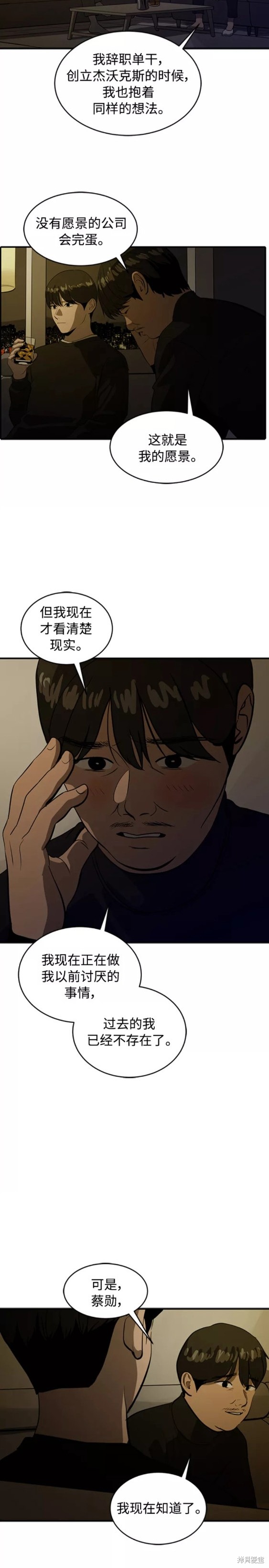 第71话16