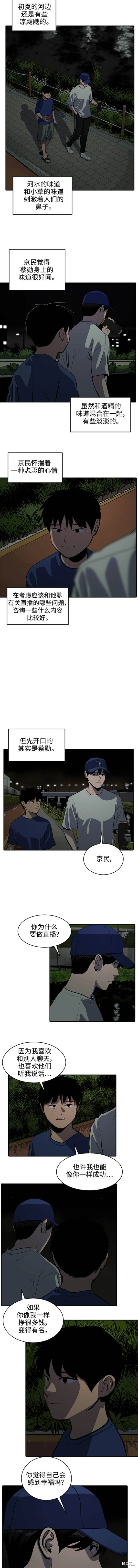 第124话3