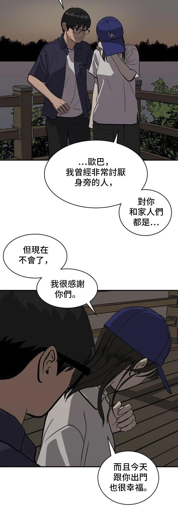 第158话28