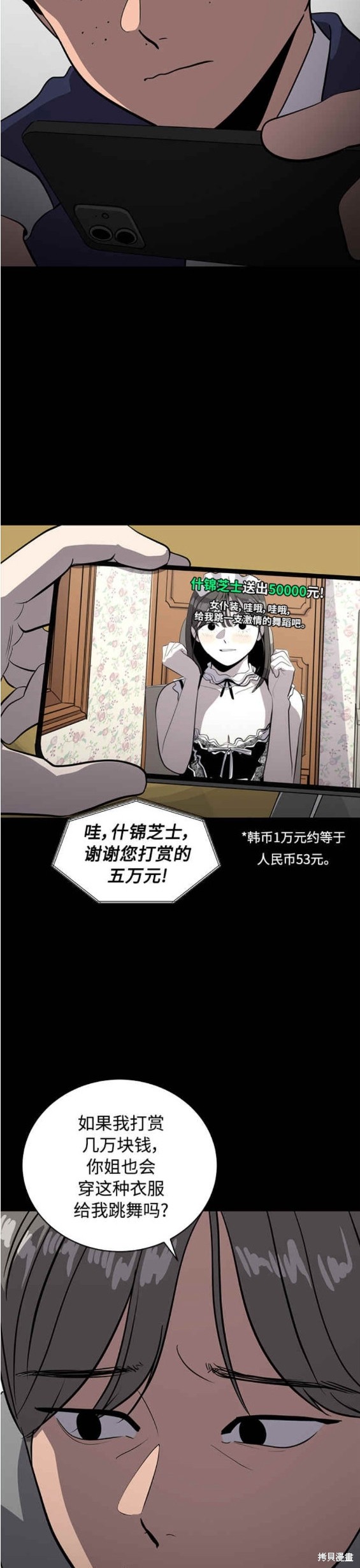 第88话23