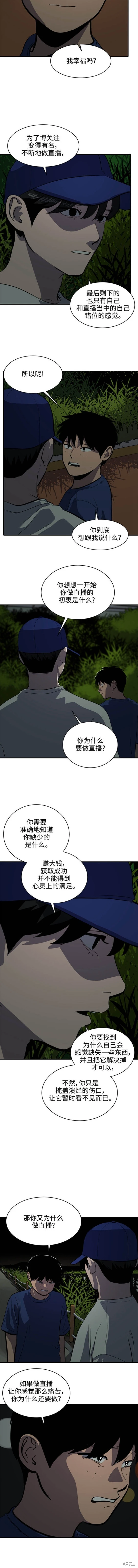 第124话5
