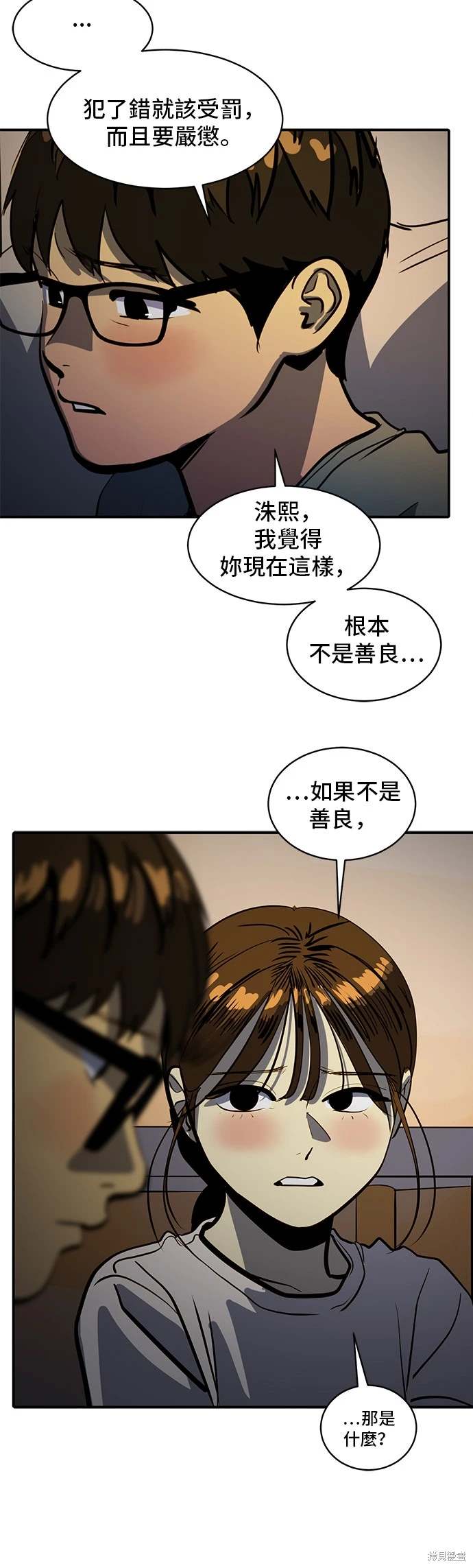 第143话25