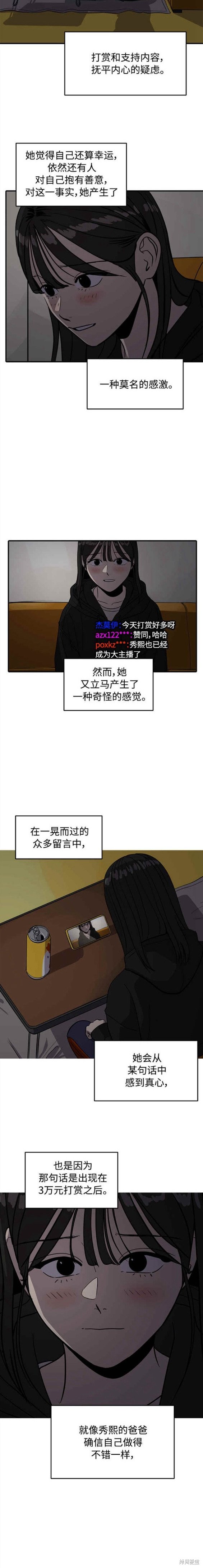 第87话10