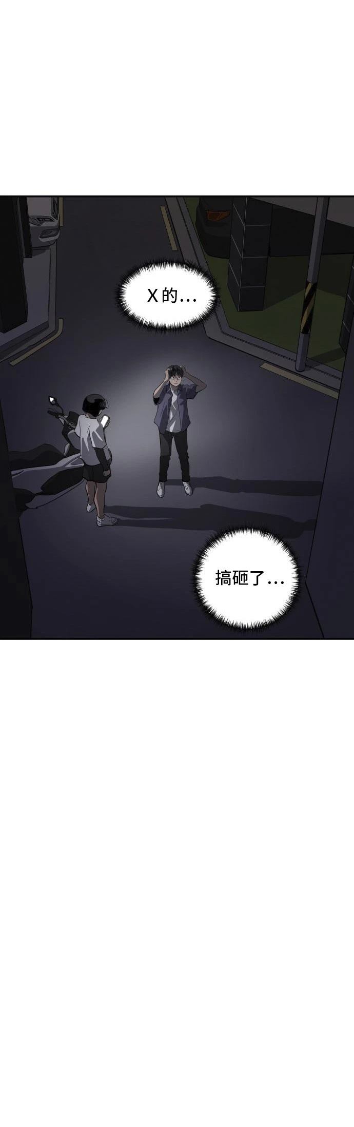 第159话30
