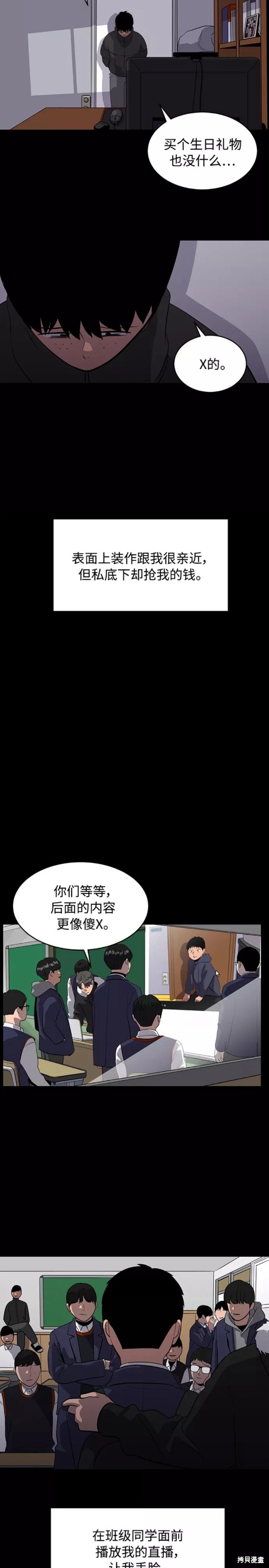 第74话8