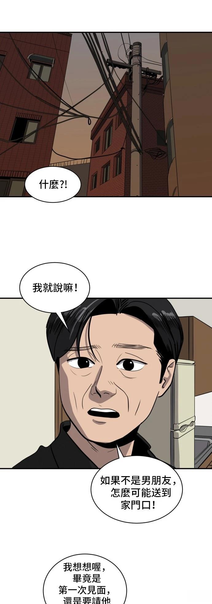 第170话46