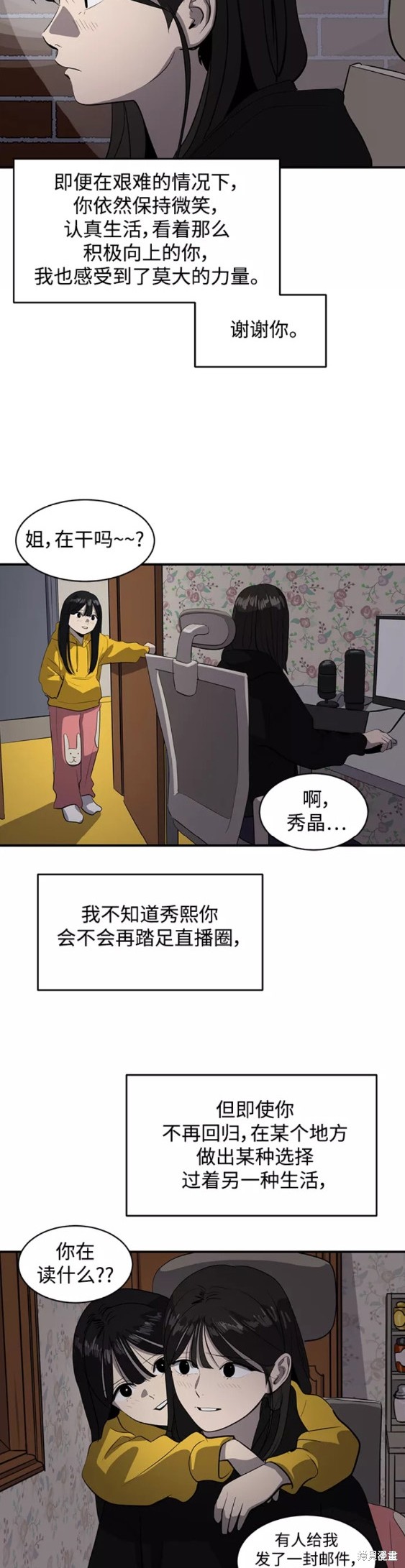 第49话12