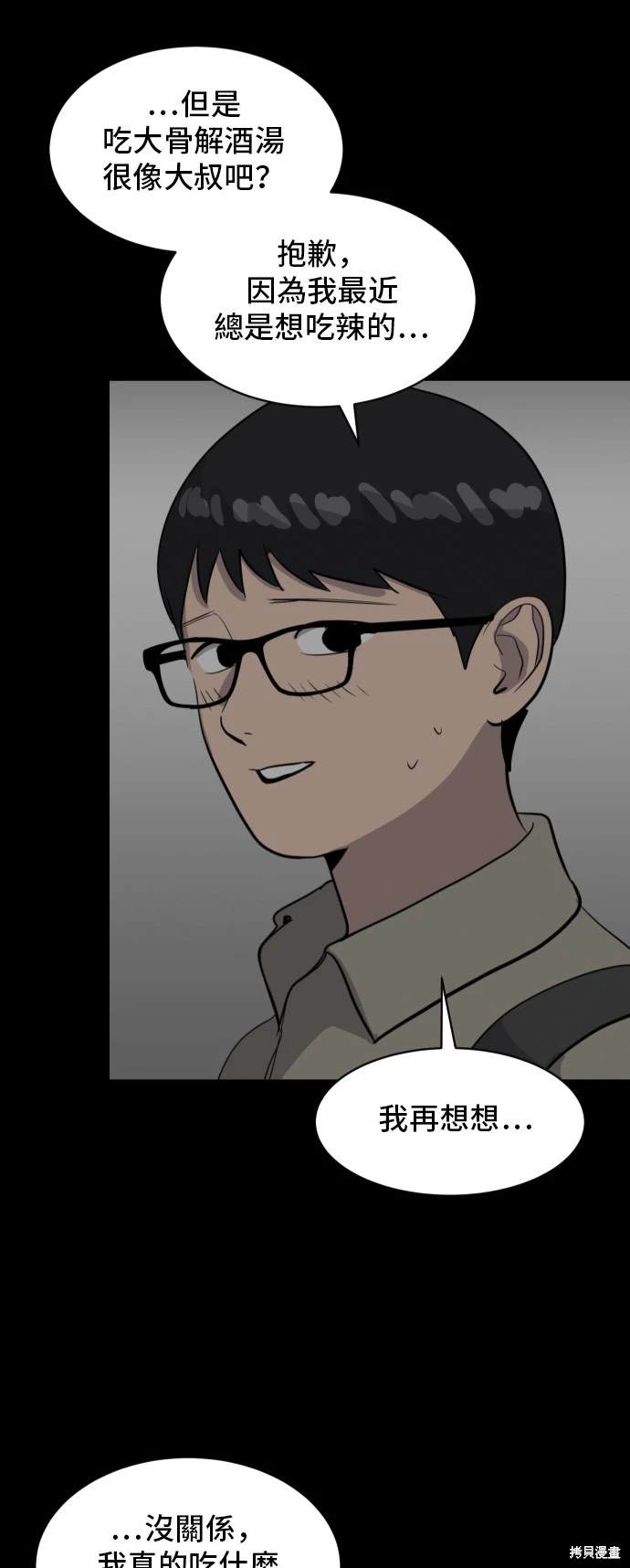 第138话11