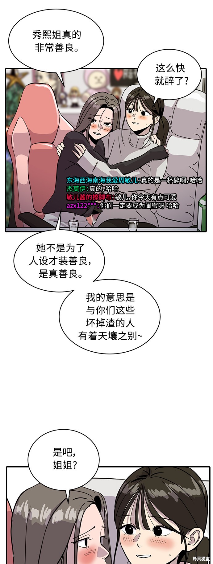第26话56