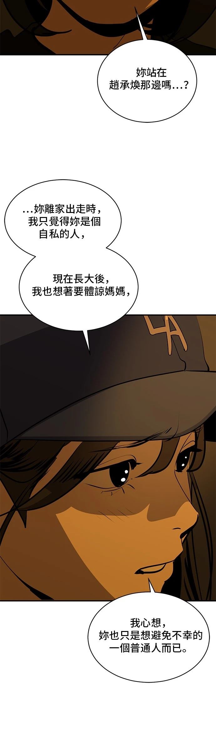第169话45