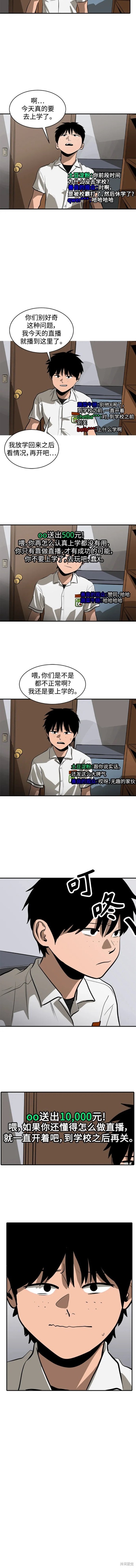 第108话5