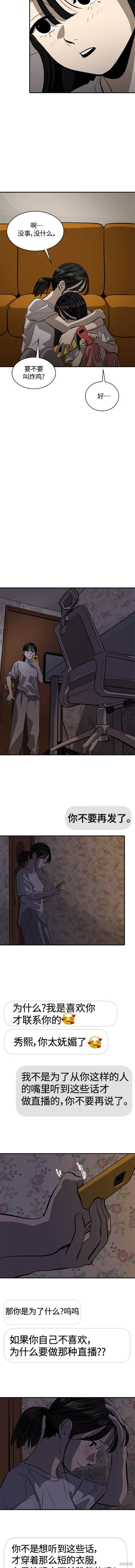 第99话6
