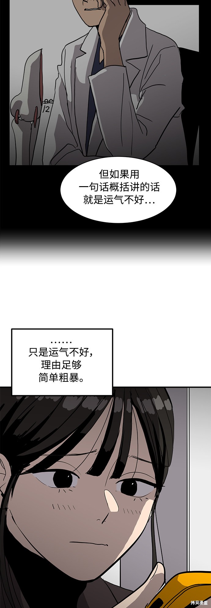 第13话62