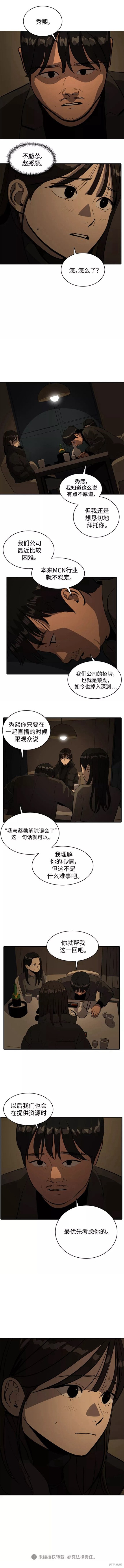 第57话8