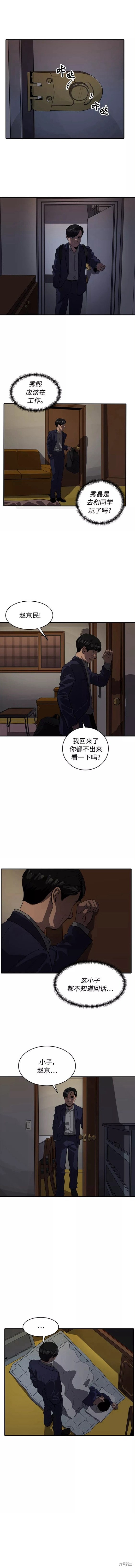 第75话8