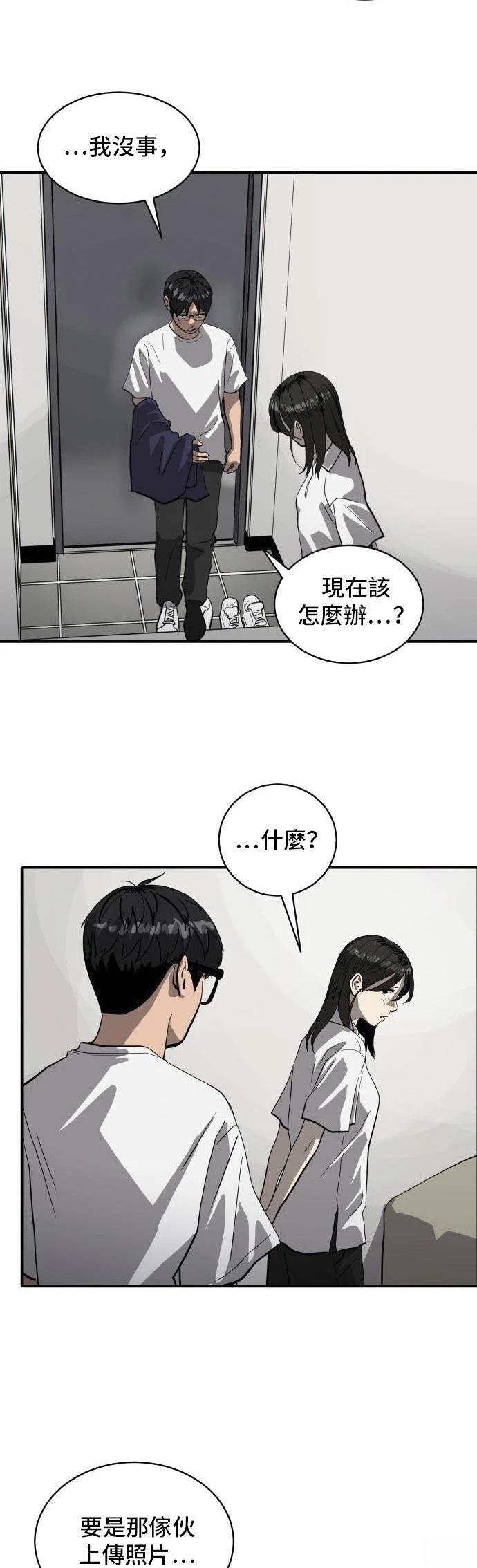 第159话45