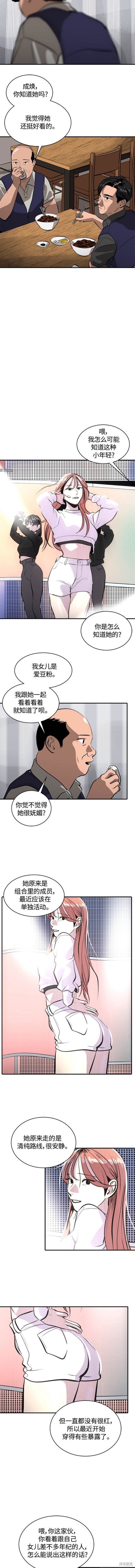 第99话1