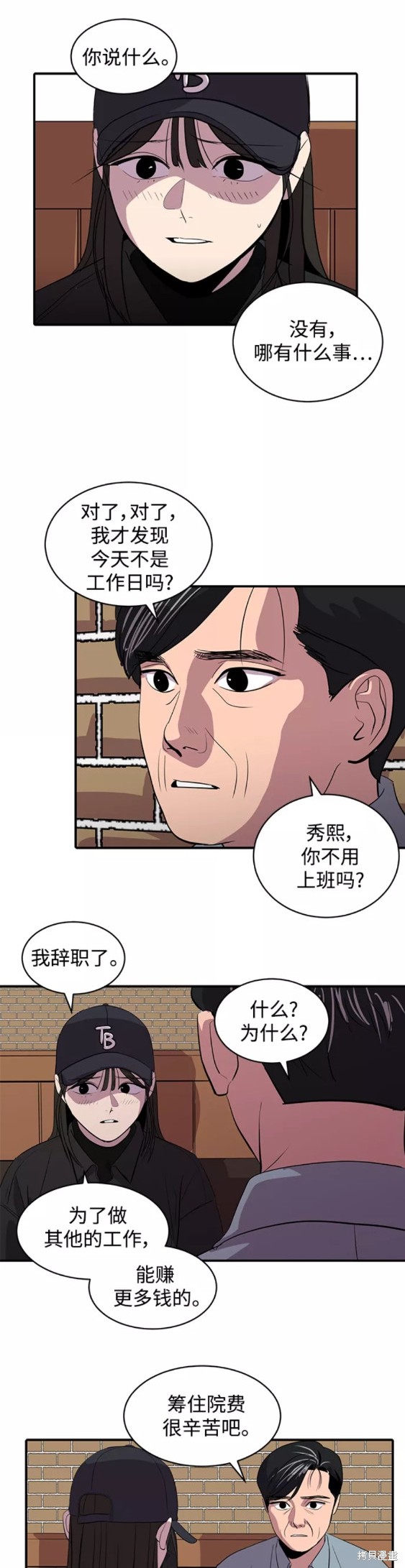 第47话21