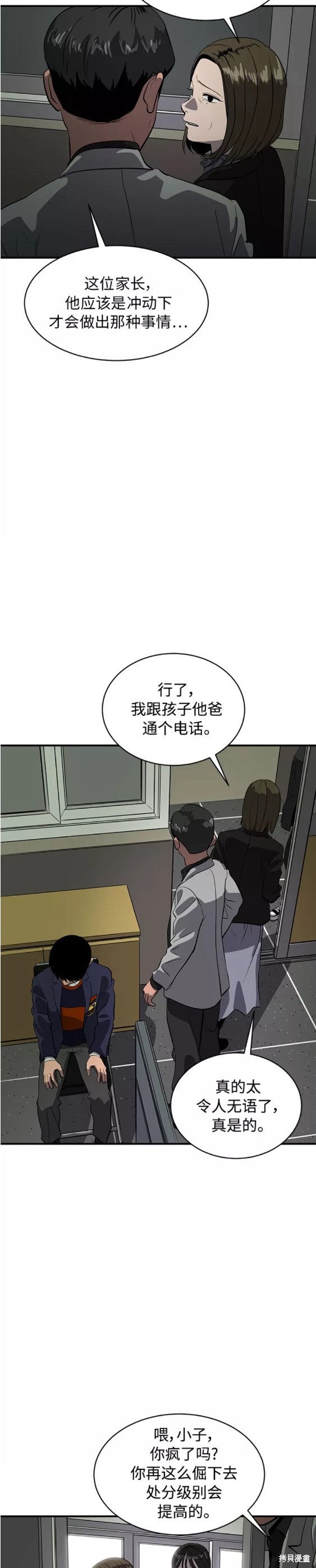 第74话21