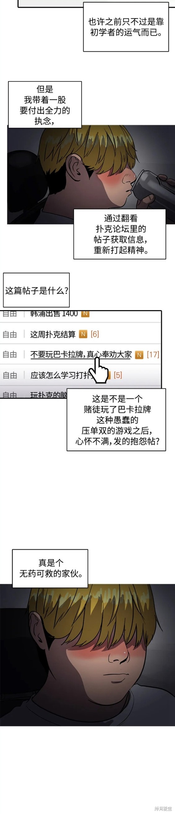 第93话16