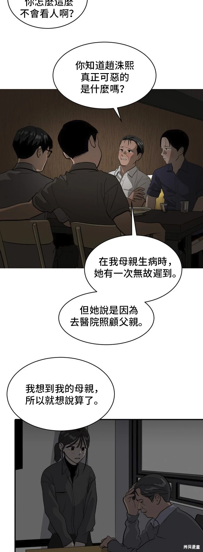 第135话30