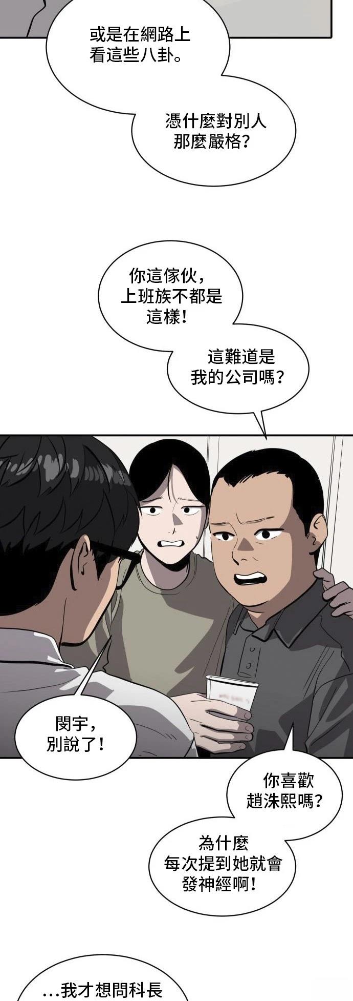 第162话8