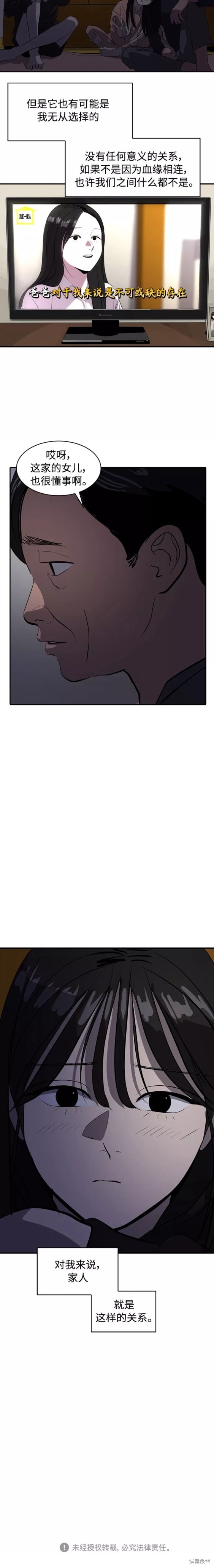 第77话14