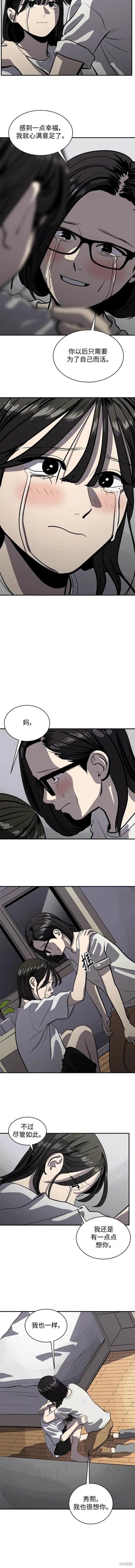 第119话5