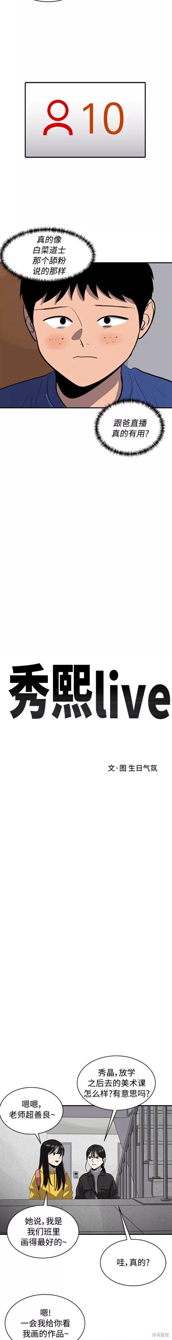 第78话5