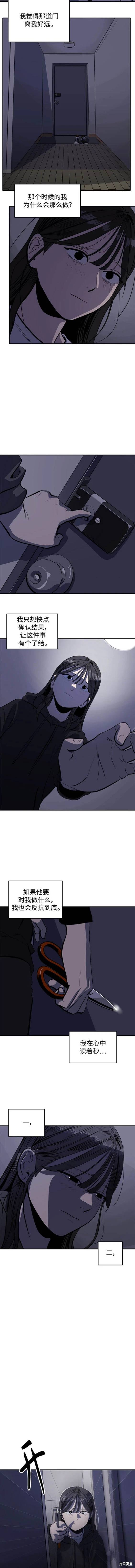 第129话5