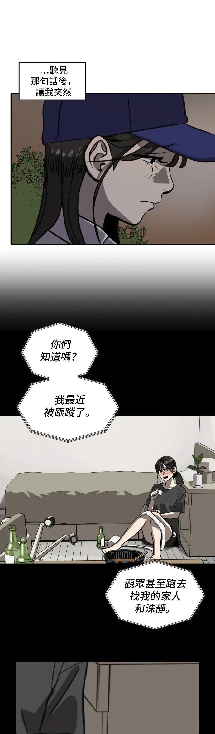 第158话24