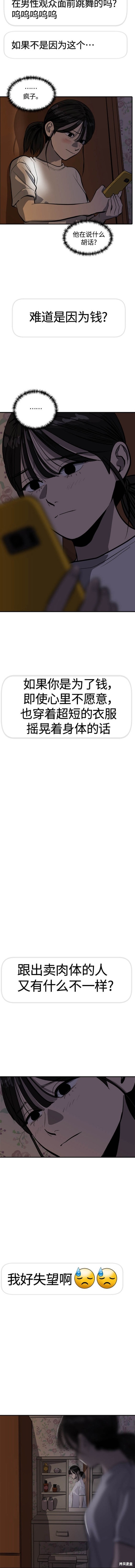 第99话7