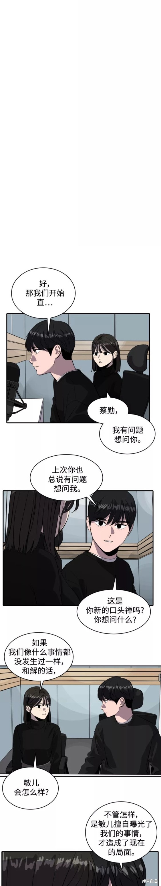 第61话13
