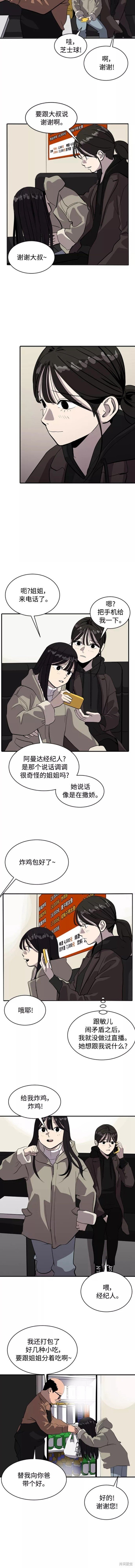 第68话3