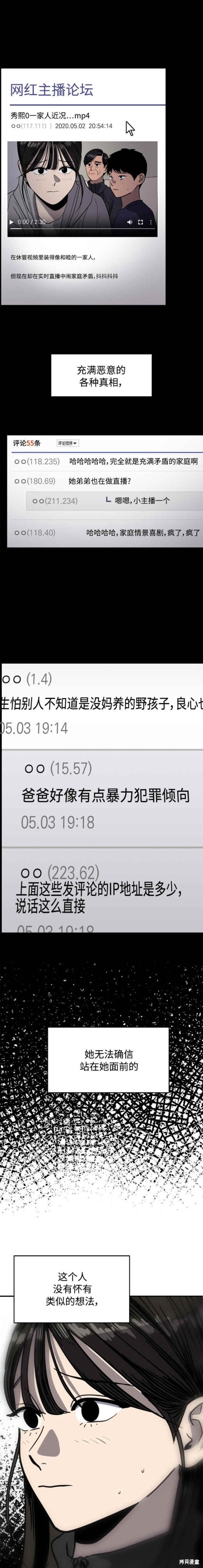 第91话14