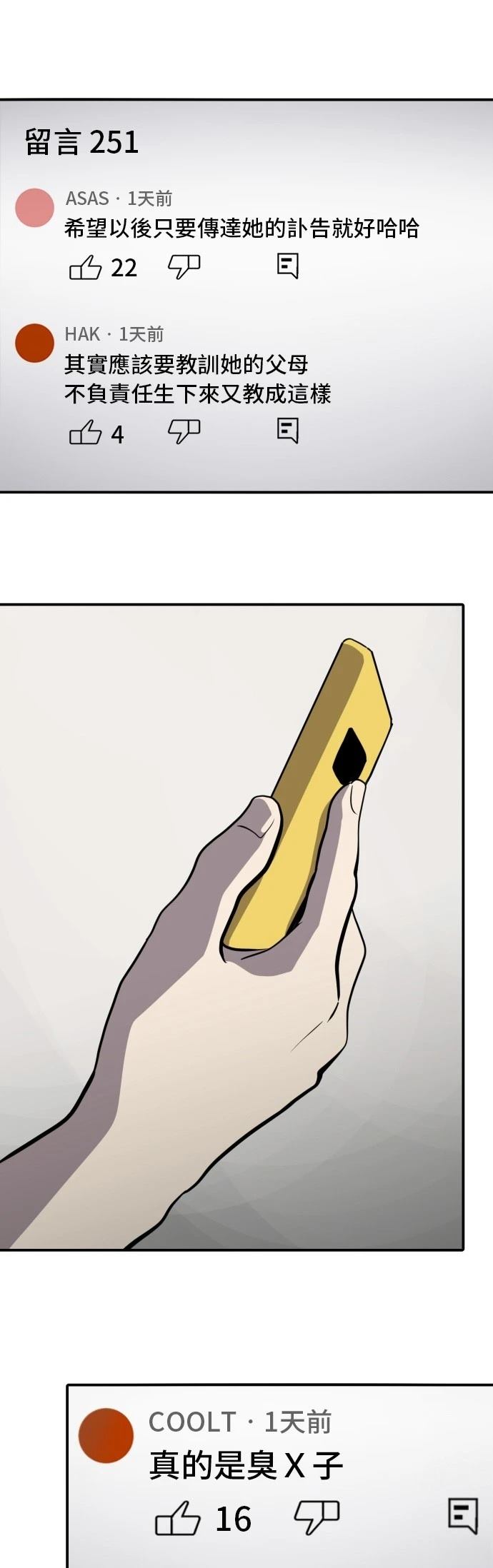 第167话40