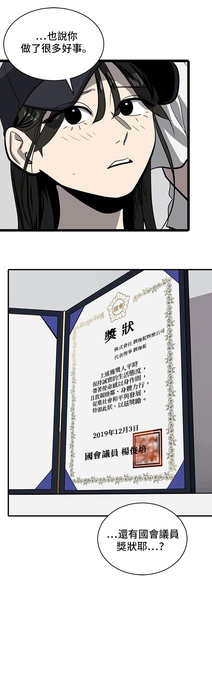 第166话37