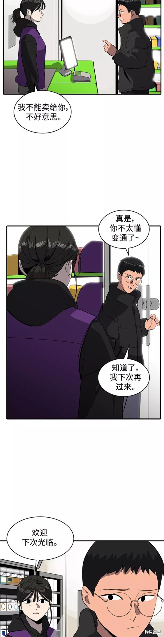 第49话19