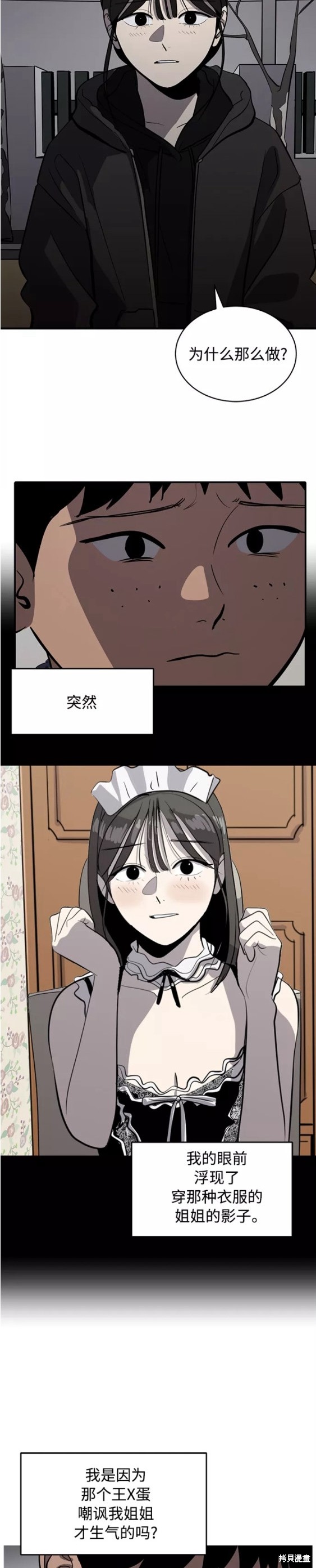 第74话35