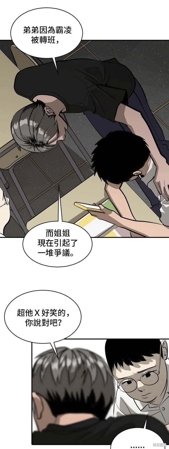 第139话48