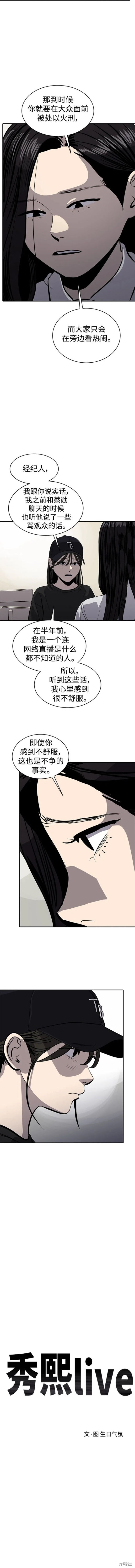 第116话2