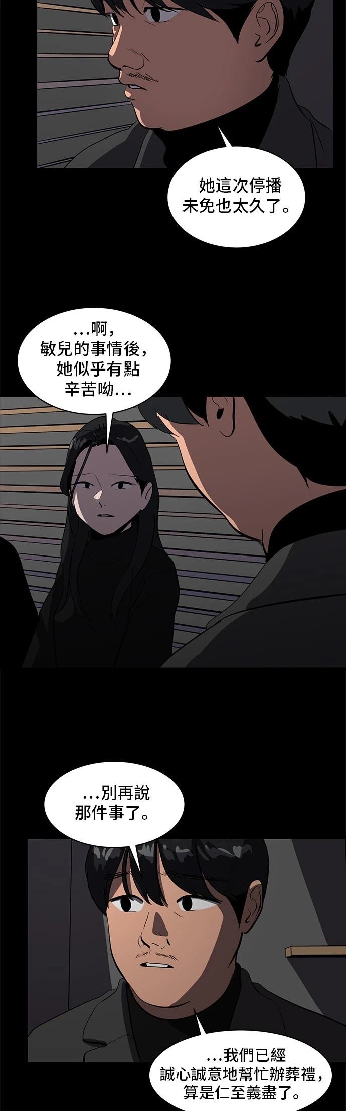 第163话33