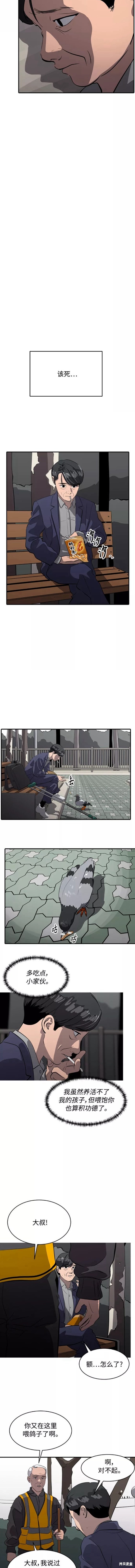 第75话5