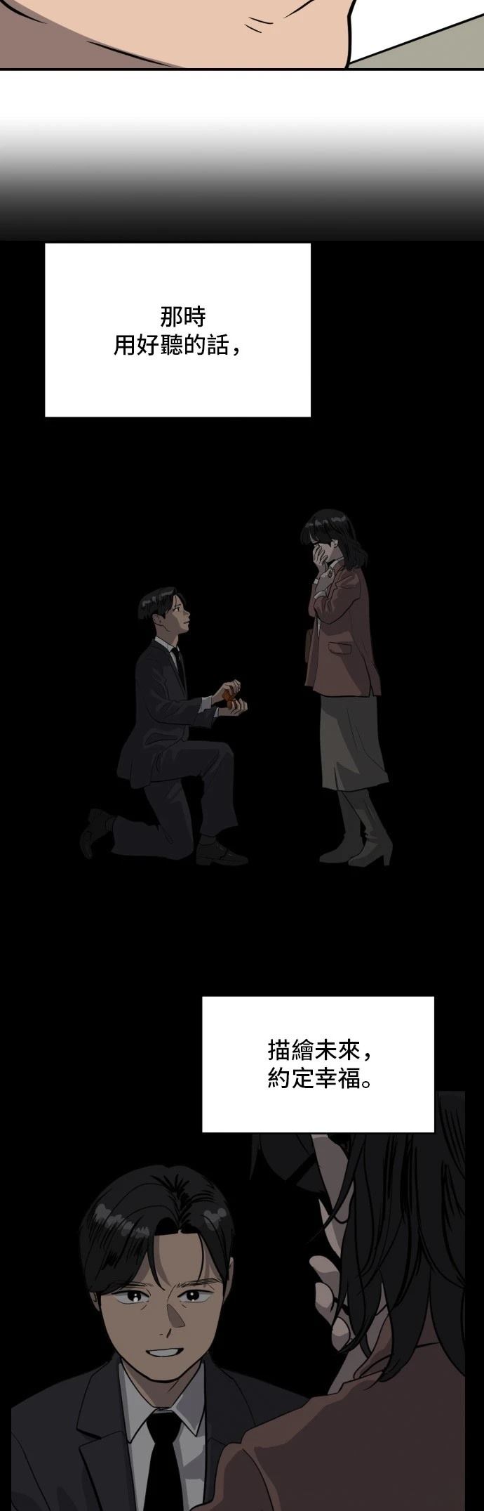 第171话42